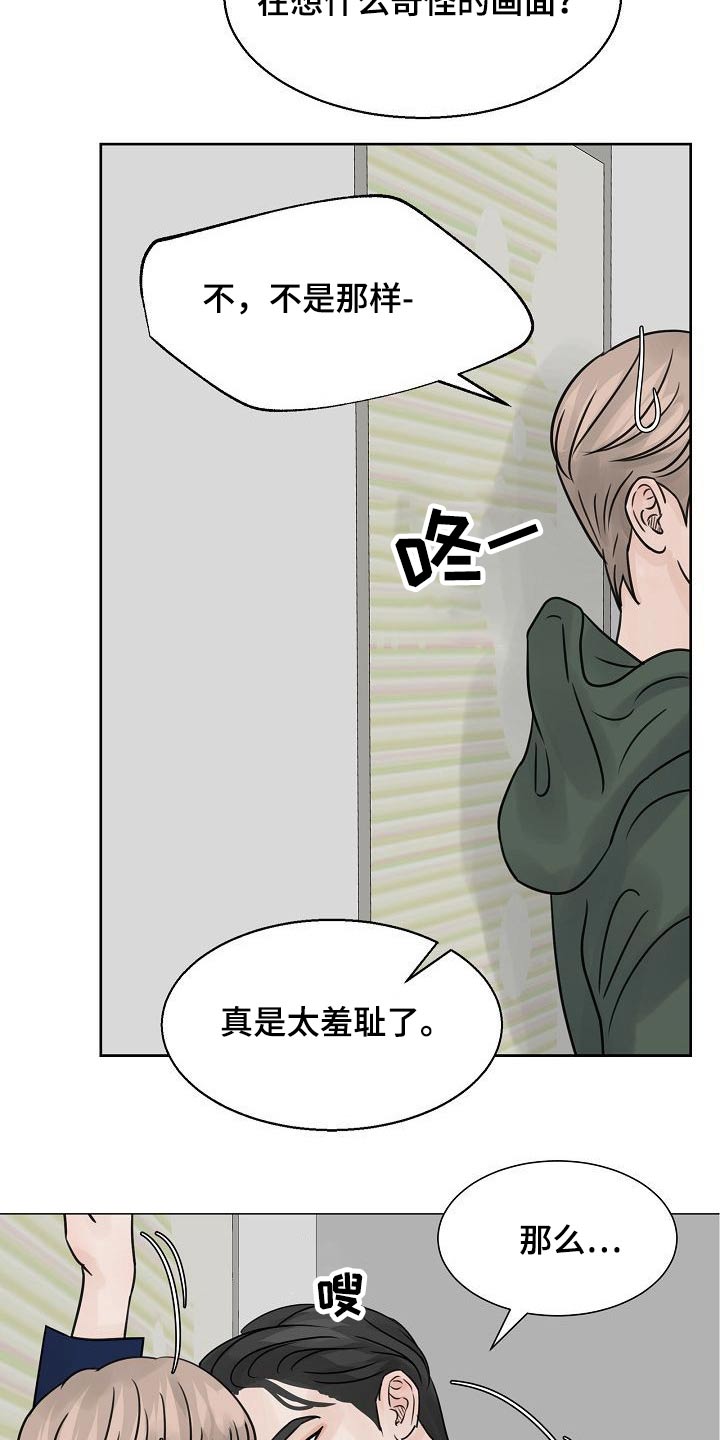 第39章：很尴尬0