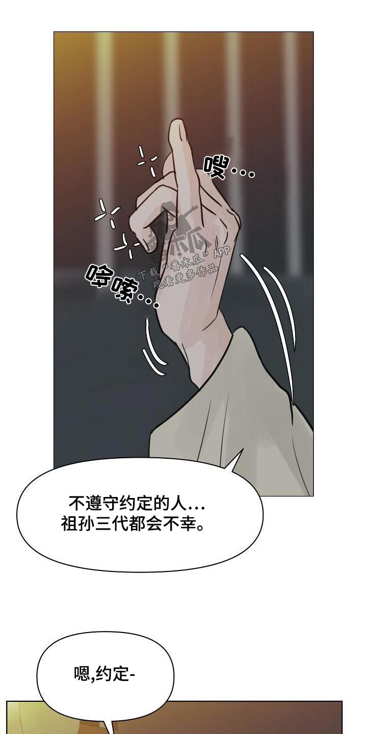 第62章：遵守2