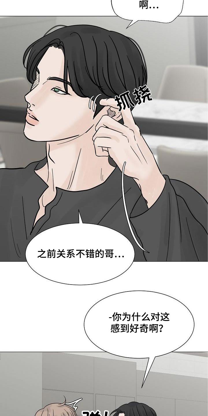 第70章：酒吧3