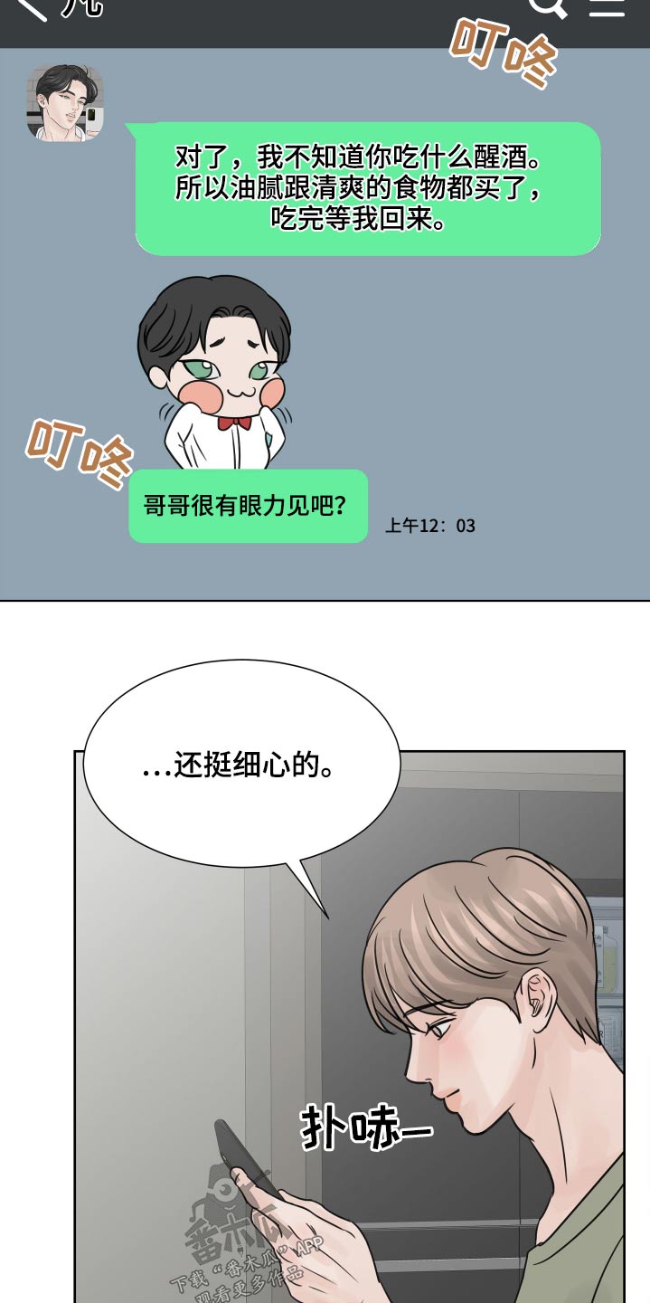 第35章：见面4