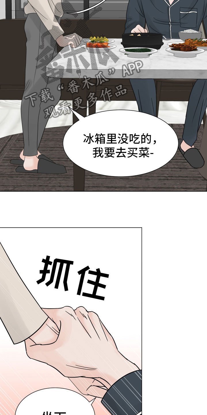 第7章：超市质询4