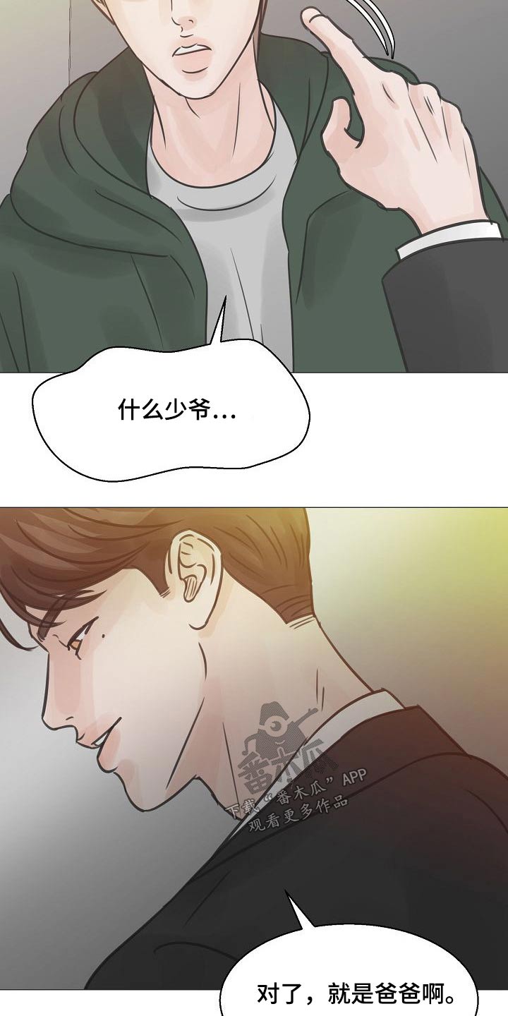第43章：碰见3