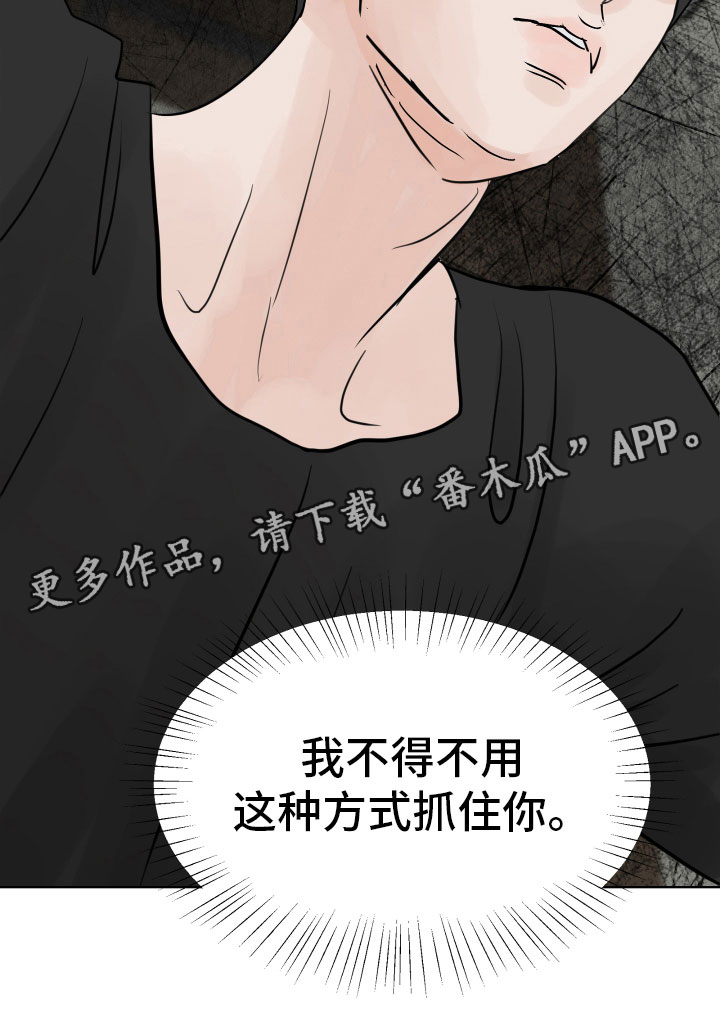 第10章：我会抓住你4
