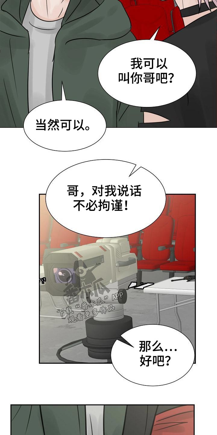 第40章：借口3