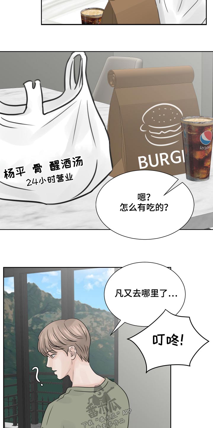 第35章：见面2