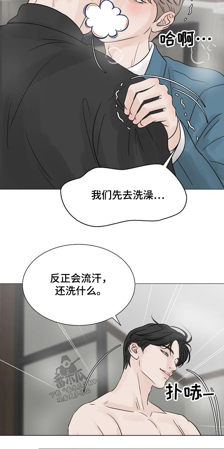 第67章：那么晚1