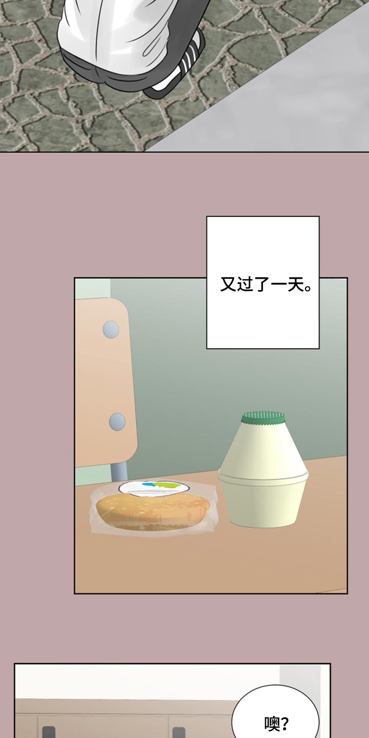 第32章：问题少年4