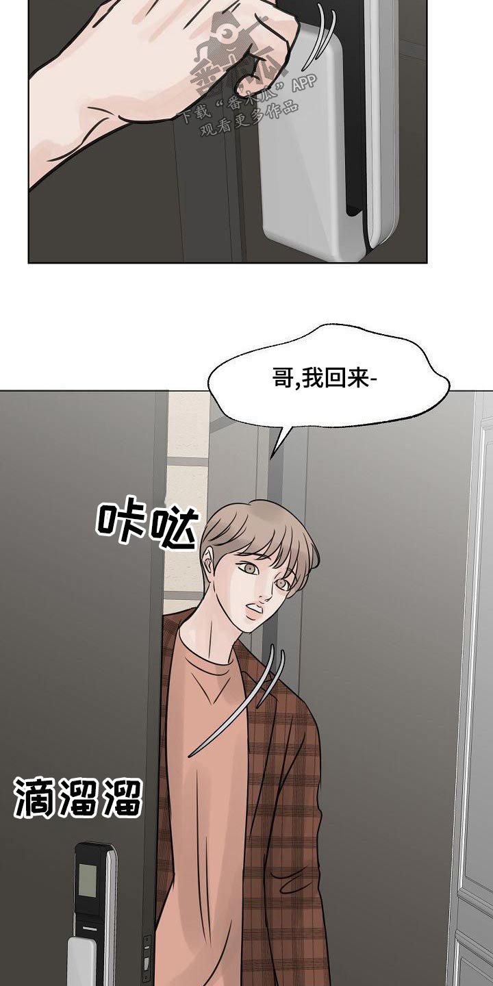 第59章：吃惊1