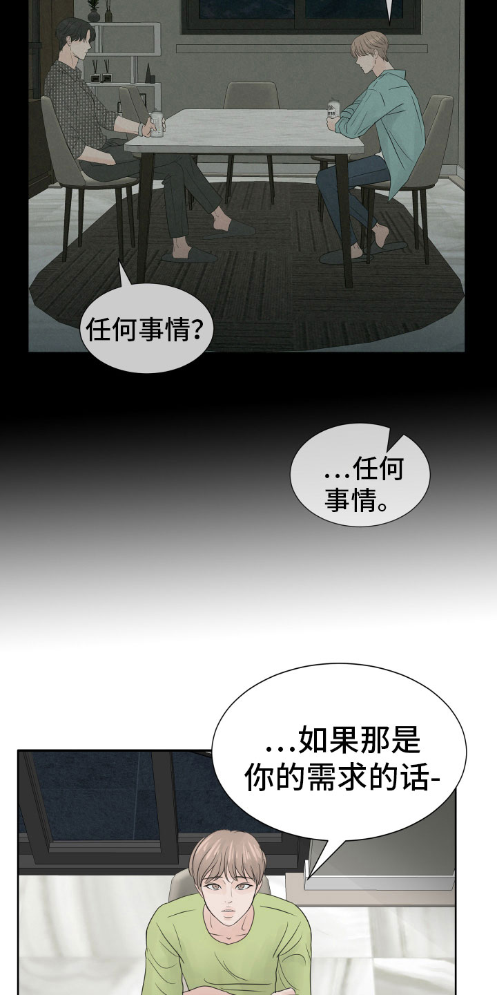 第10章：我会抓住你0
