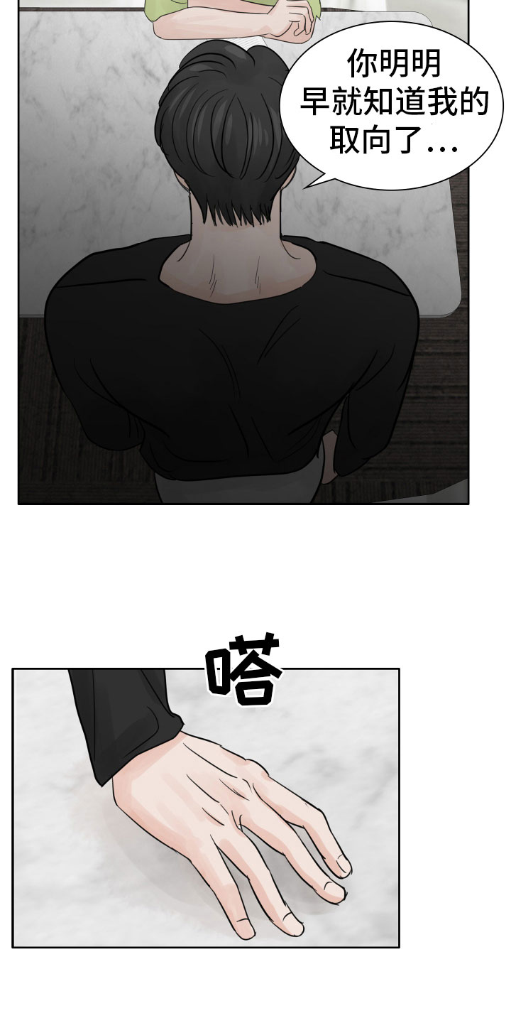 第10章：我会抓住你1