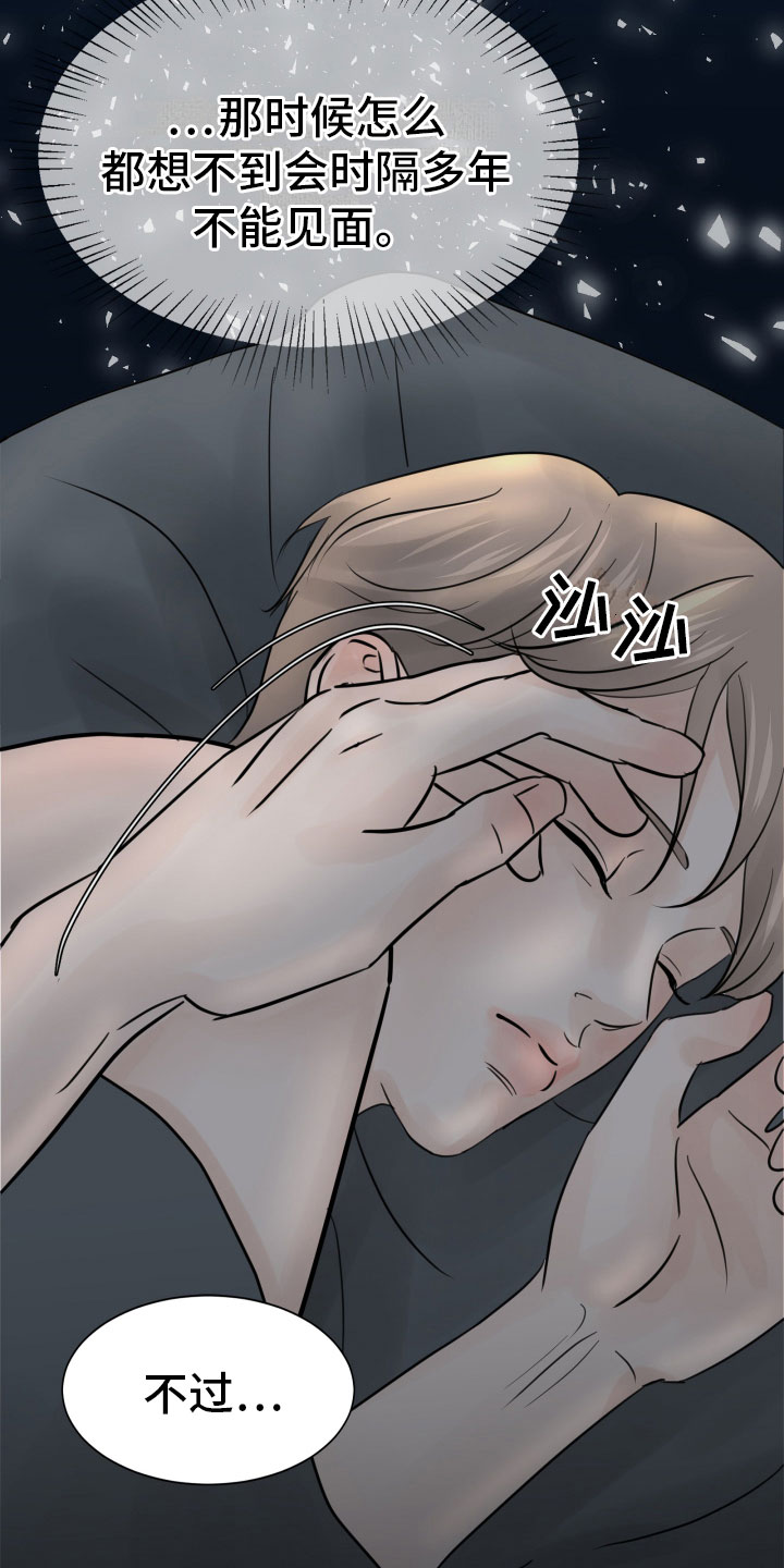 第13章：过得好就好4