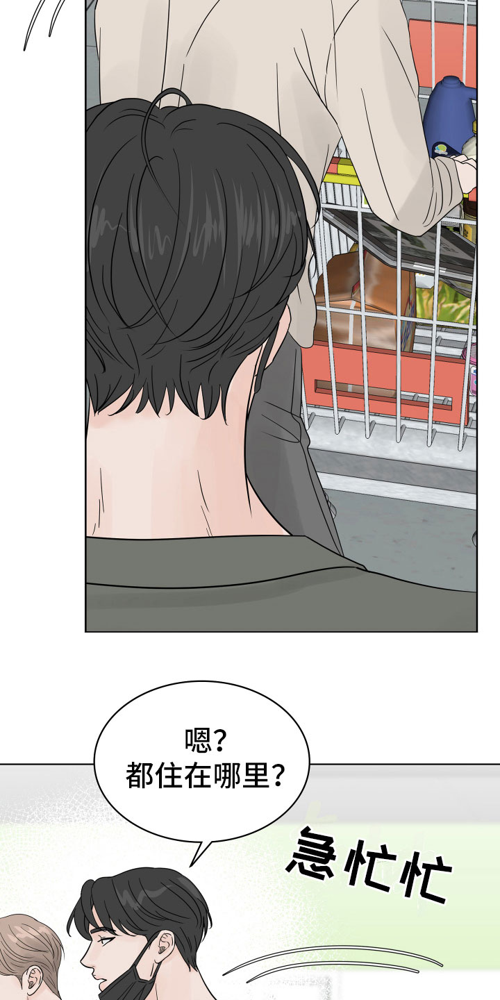 第7章：超市质询1