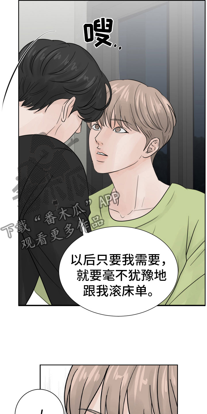 第10章：我会抓住你2
