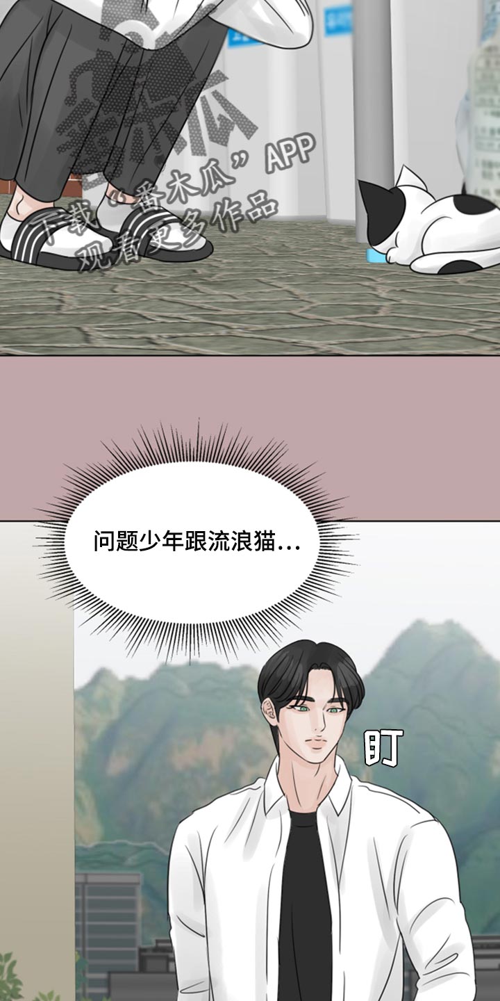 第32章：问题少年2
