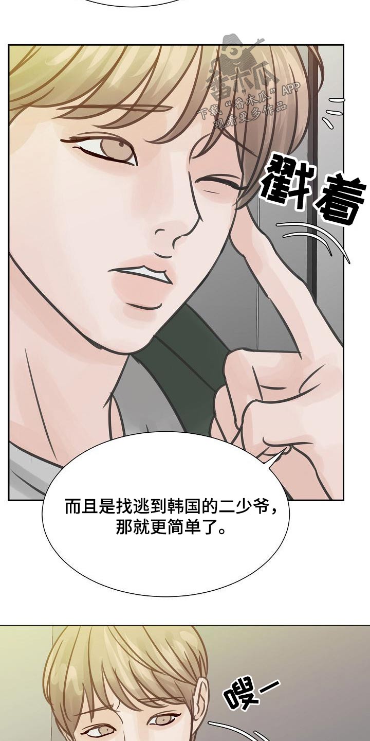 第43章：碰见2