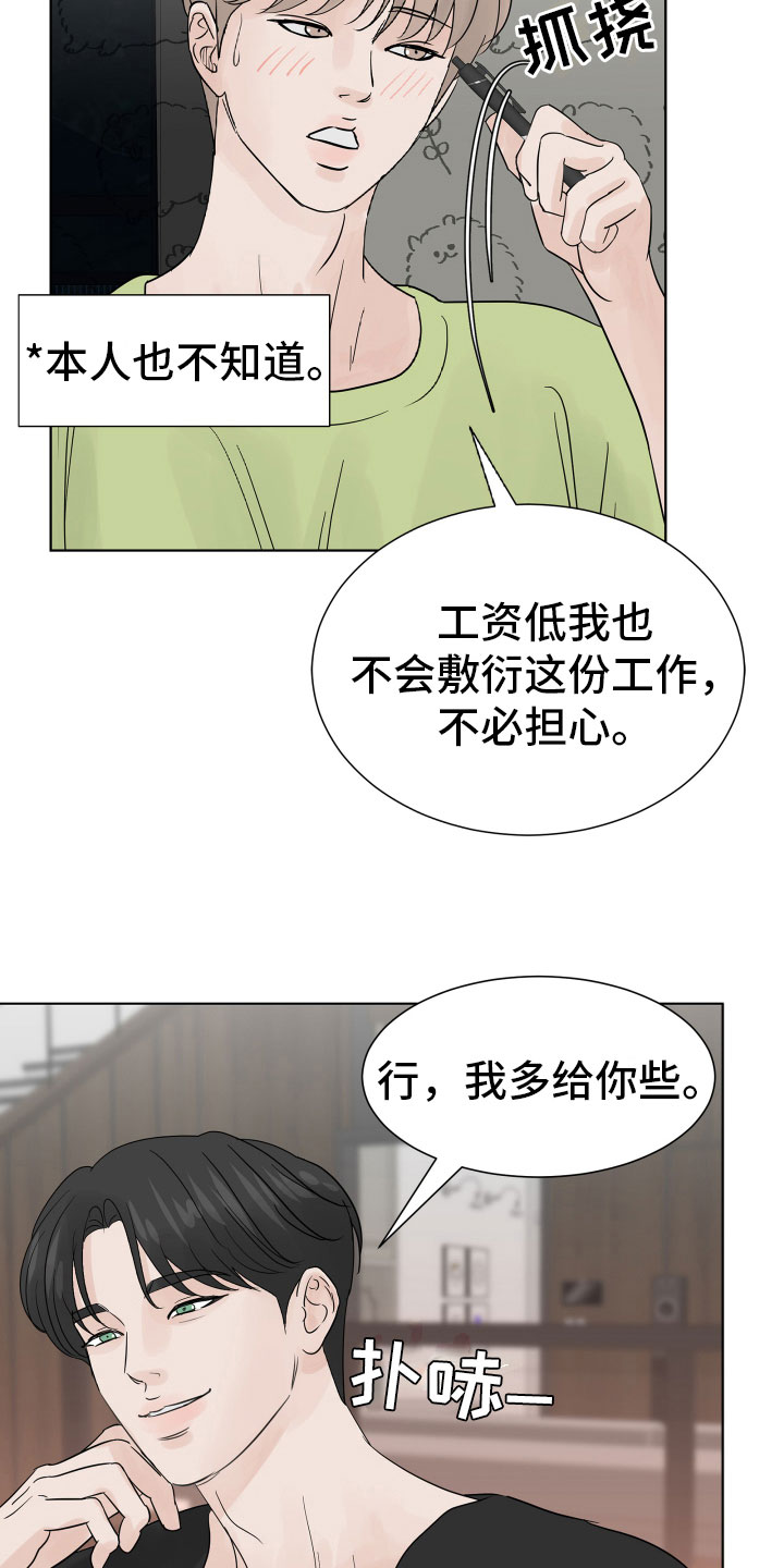 第10章：我会抓住你3
