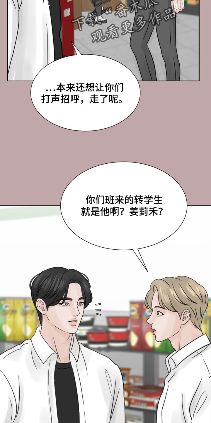第31章：传闻4