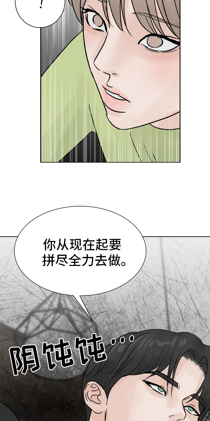第10章：我会抓住你3