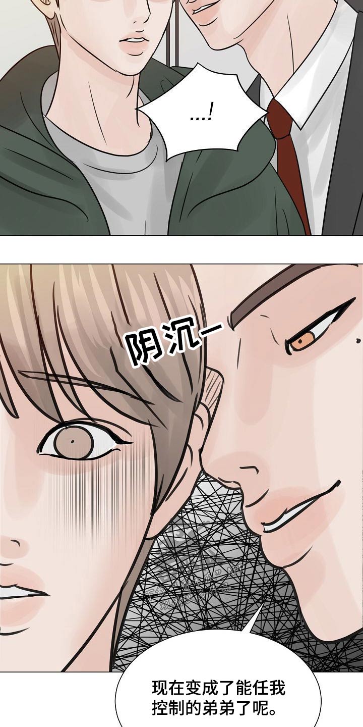 第43章：碰见3
