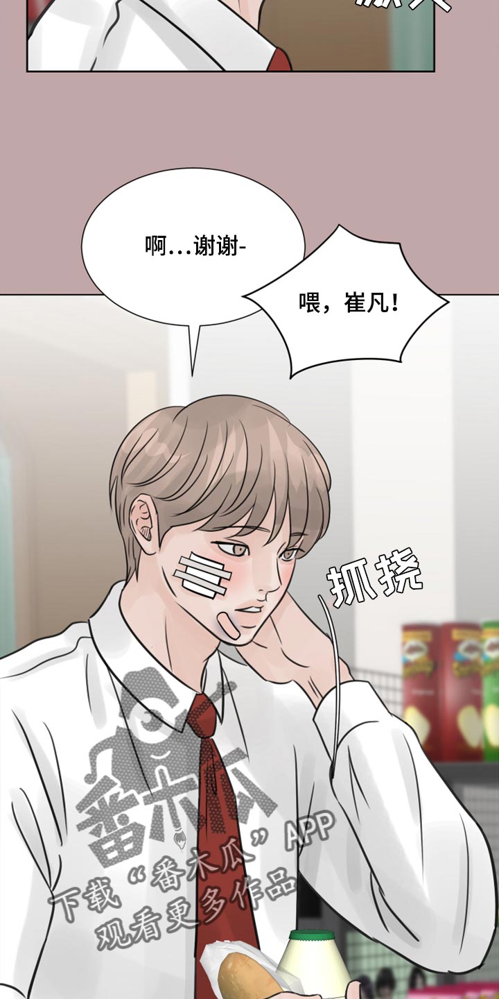 第31章：传闻0