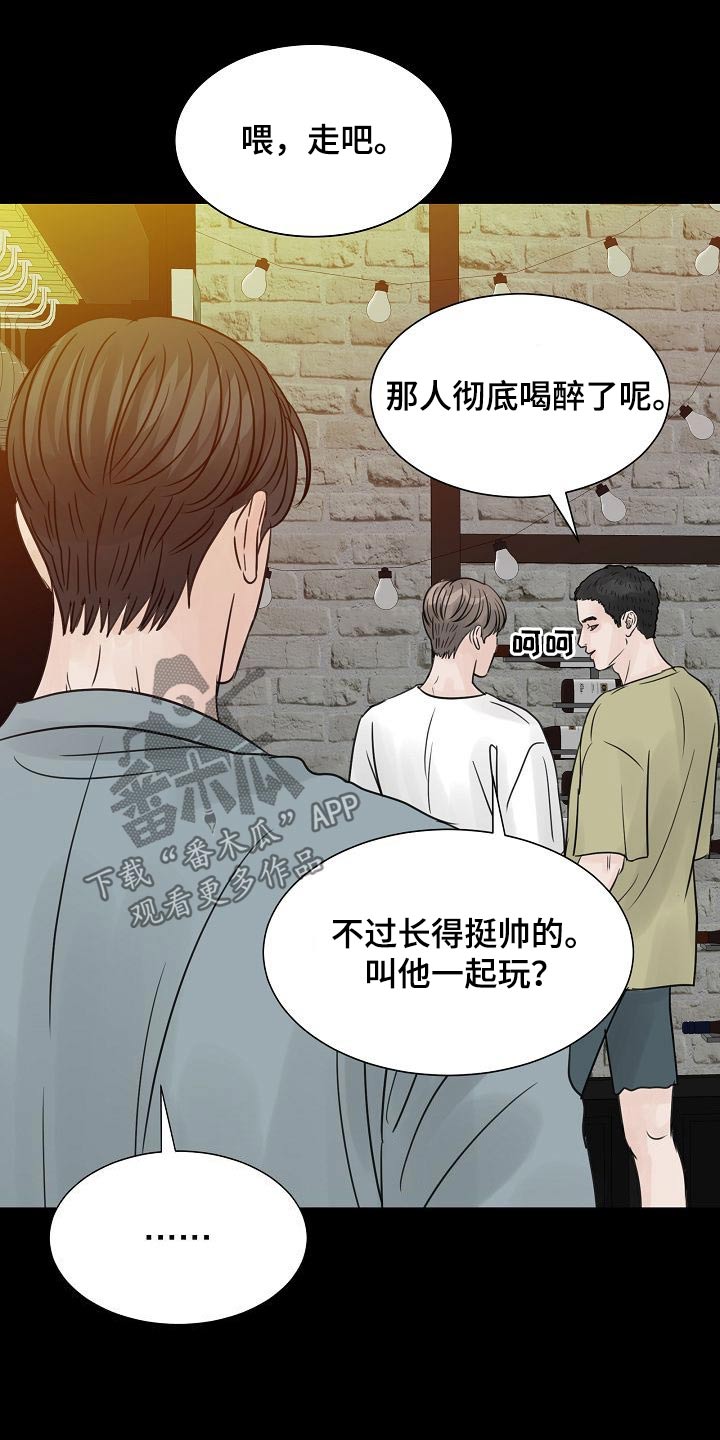 第47章：消愁2