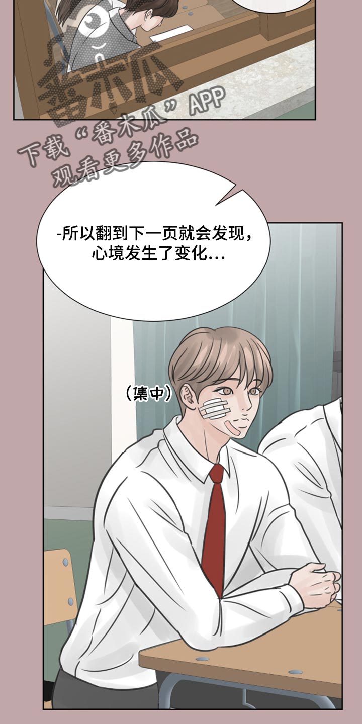 第32章：问题少年1