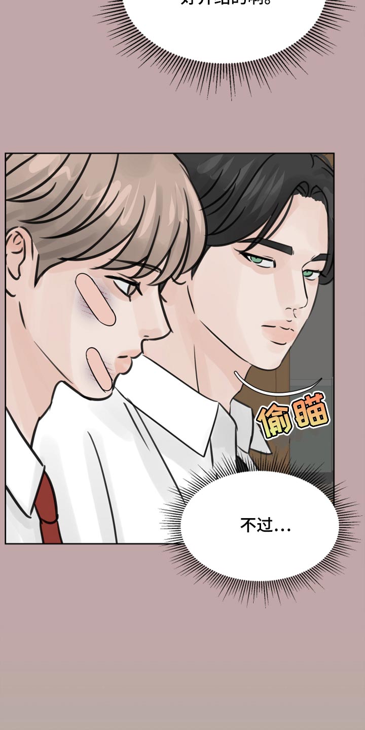 第31章：传闻3