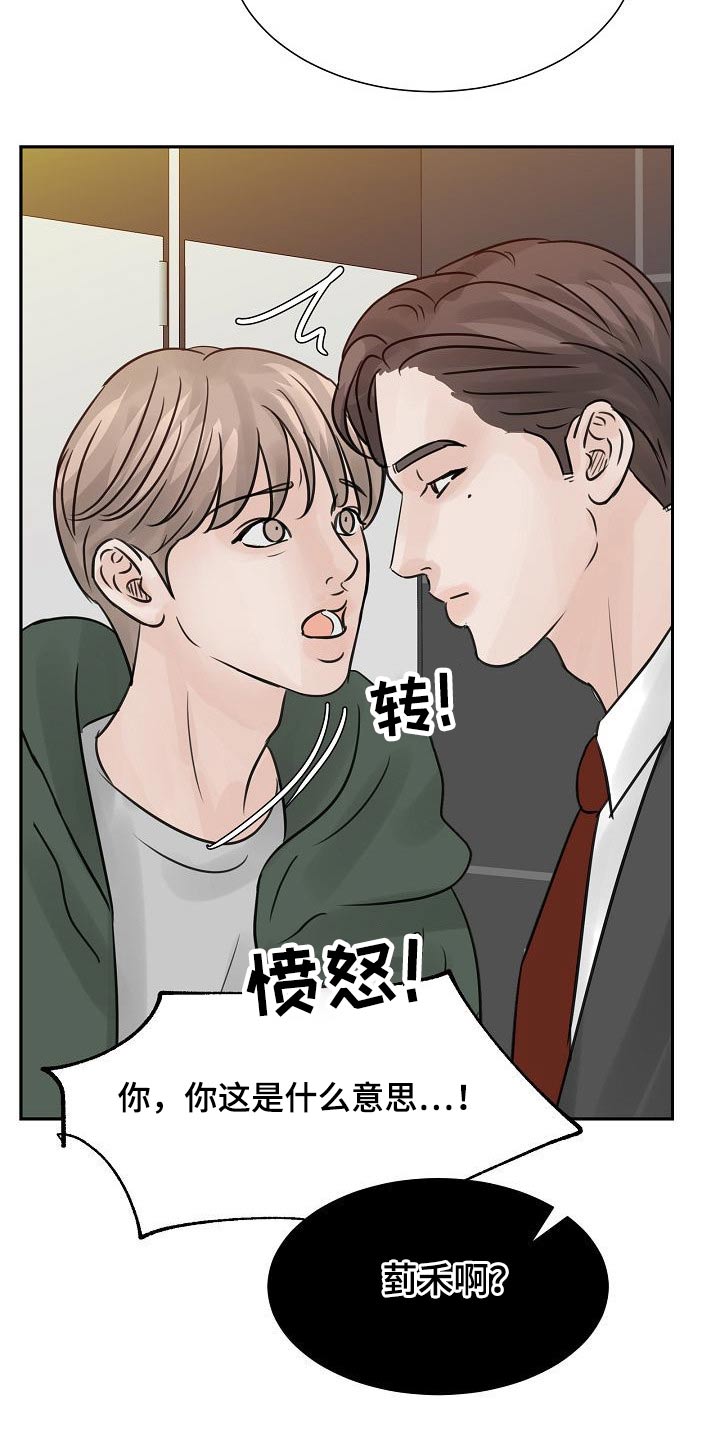 第43章：碰见4