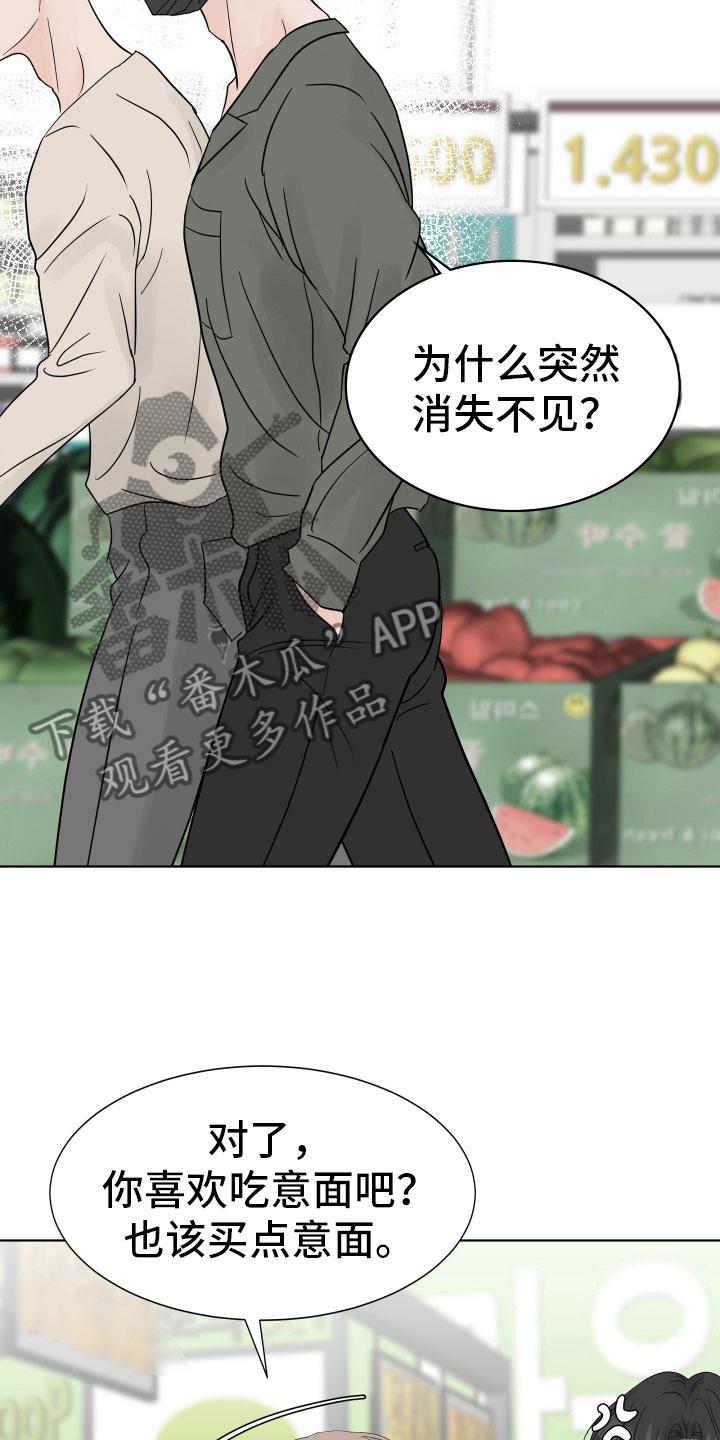 第7章：超市质询2