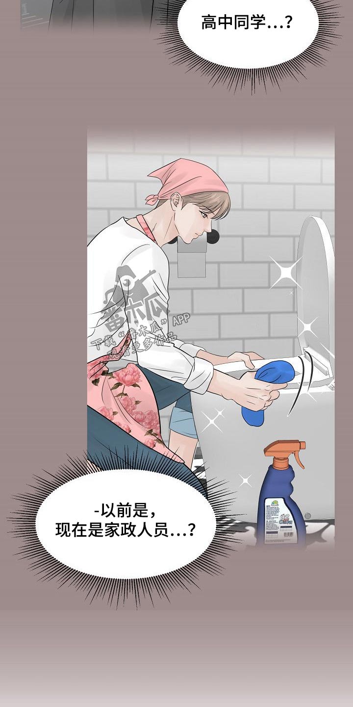 第39章：很尴尬1