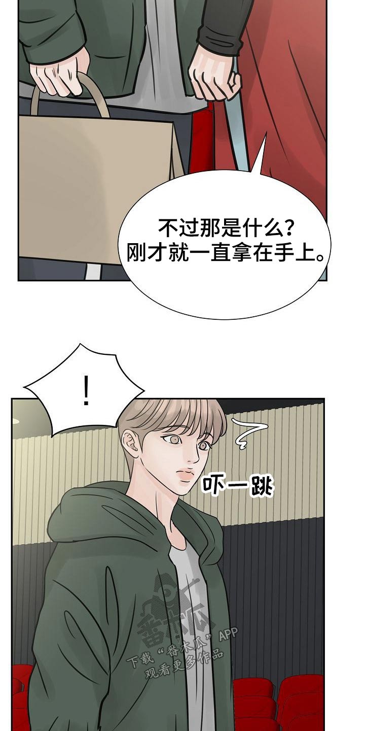 第40章：借口4