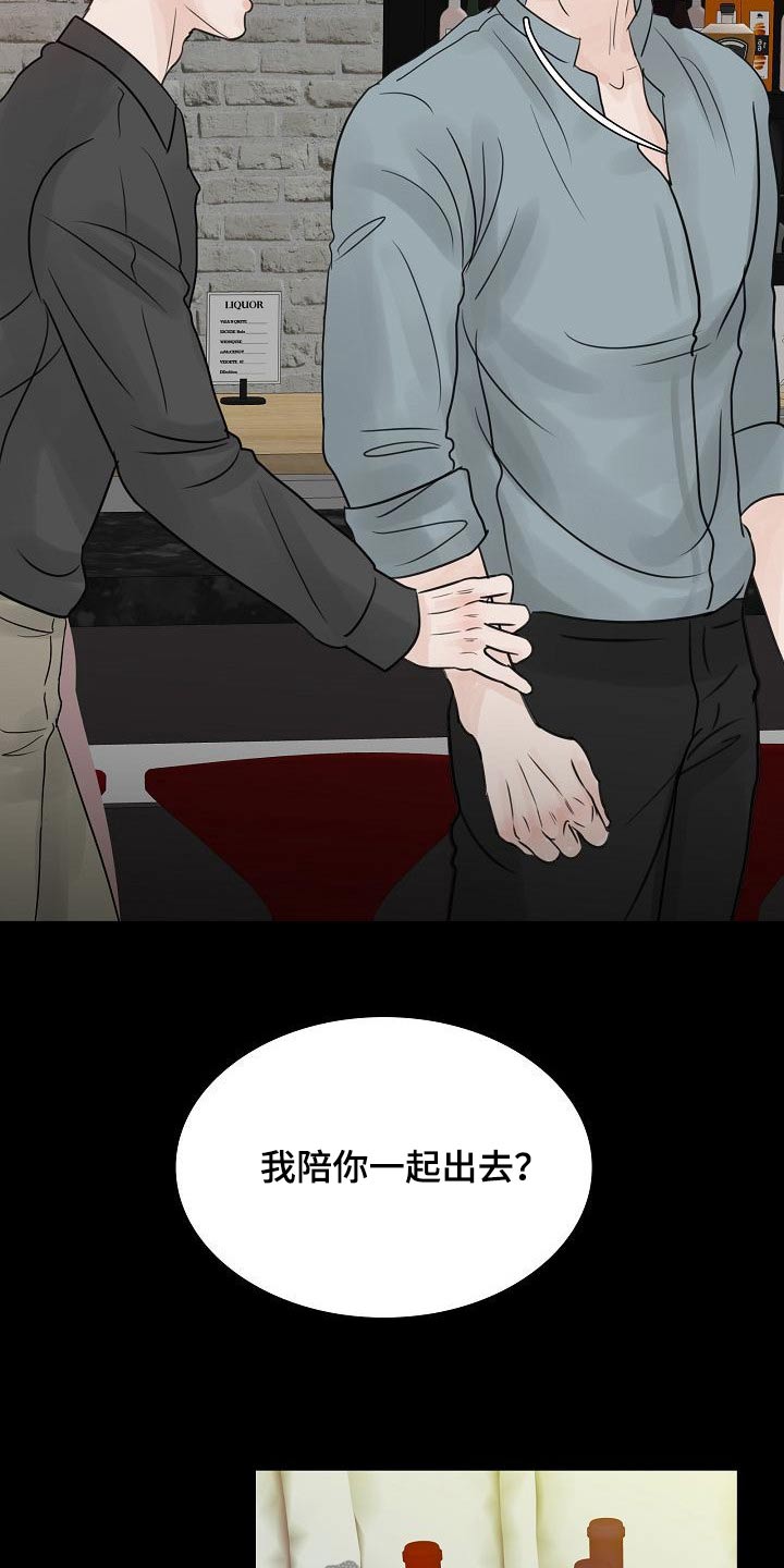 第47章：消愁4