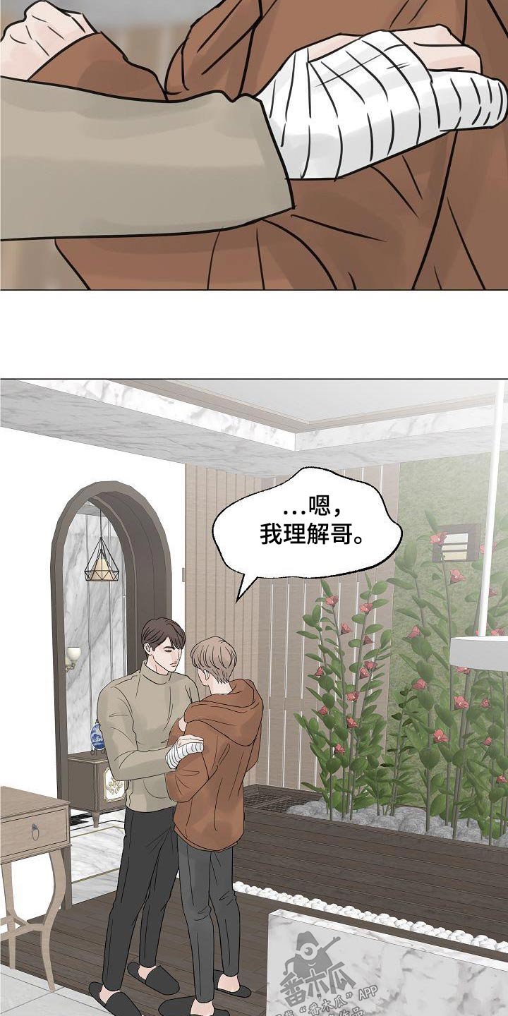 第67章：那么晚2