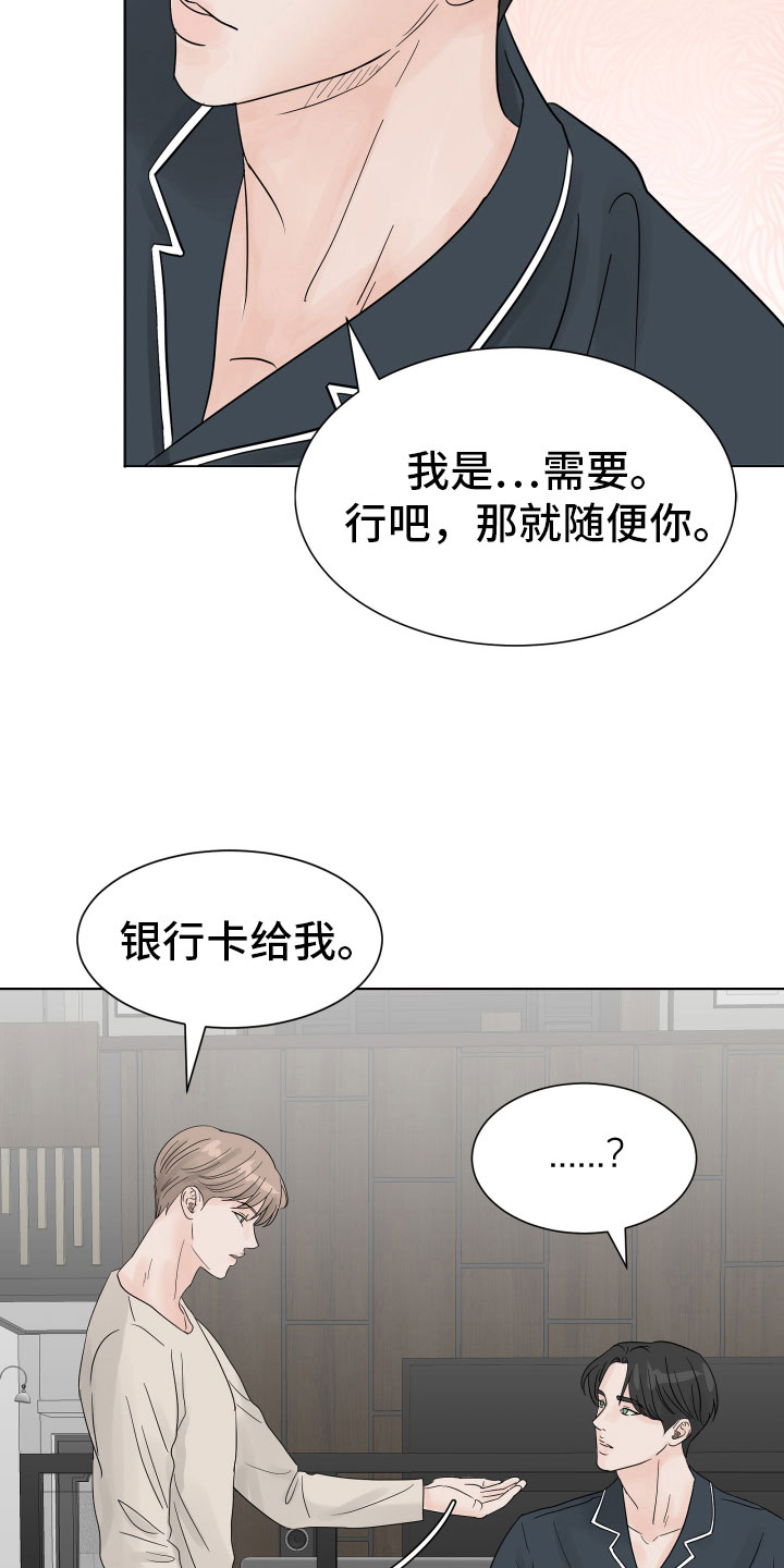 第7章：超市质询3