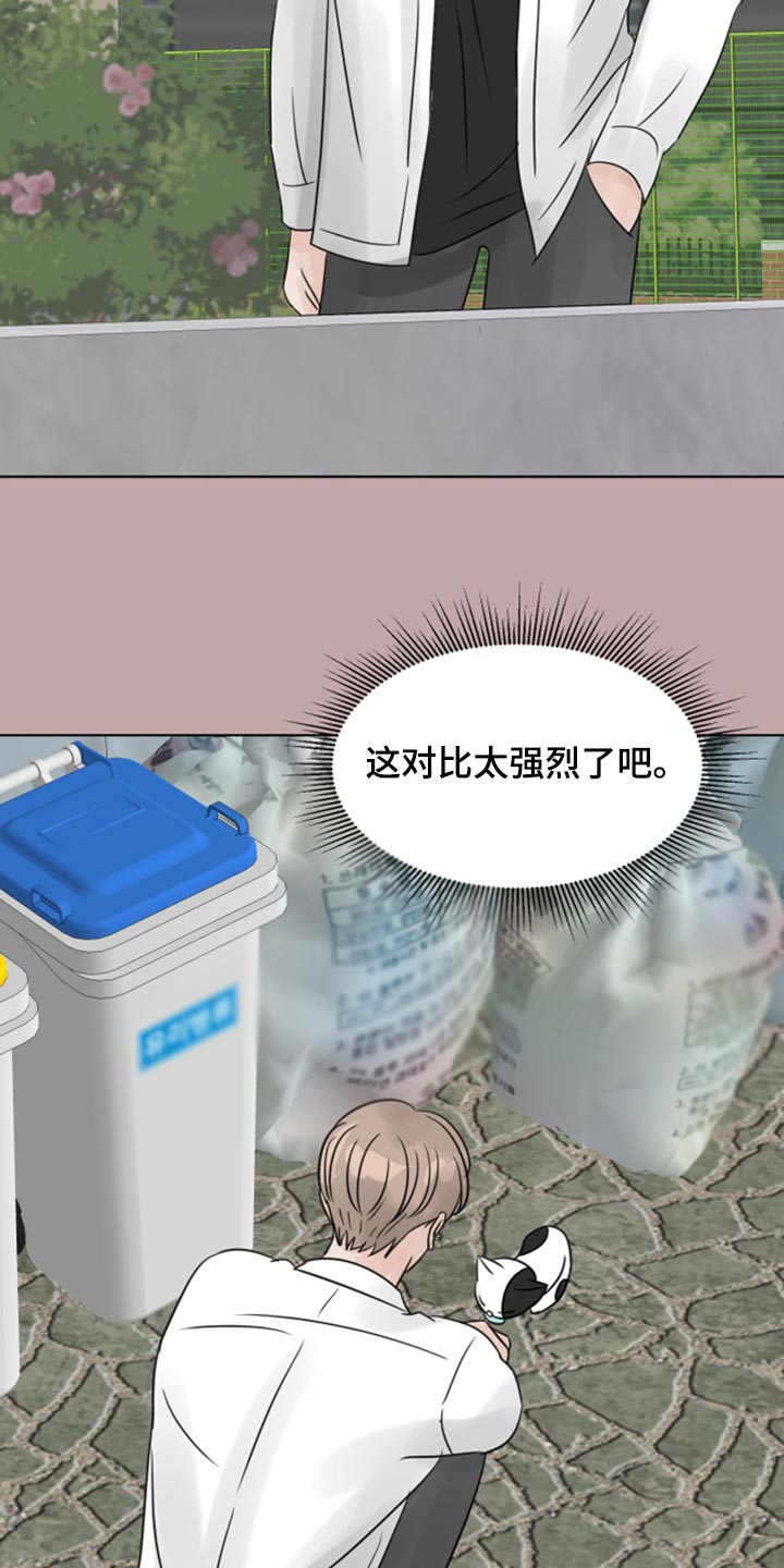 第32章：问题少年3