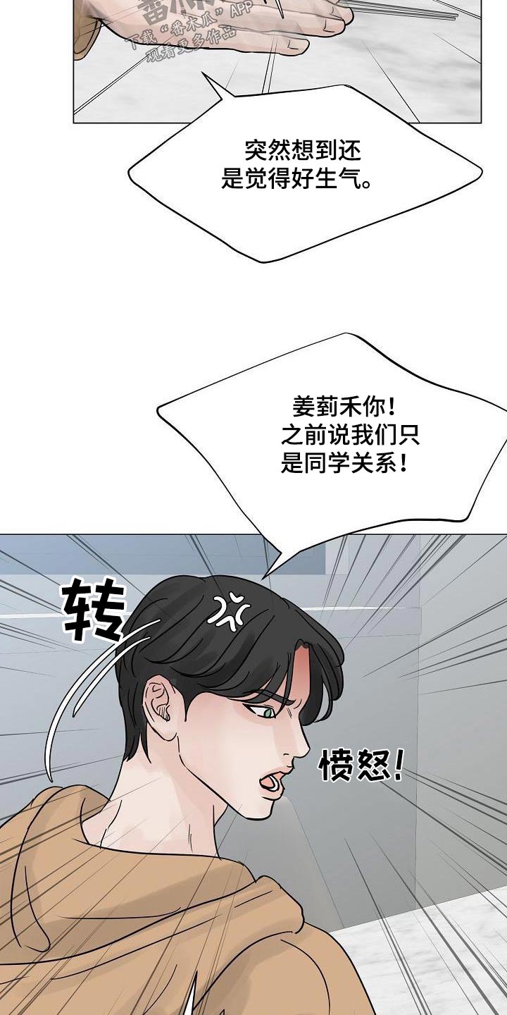 第68章：打理公司2