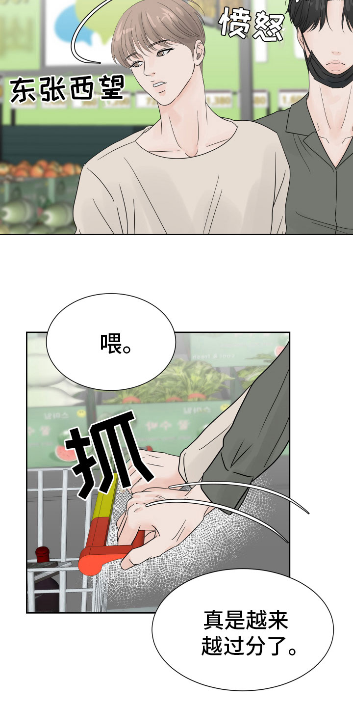 第7章：超市质询3