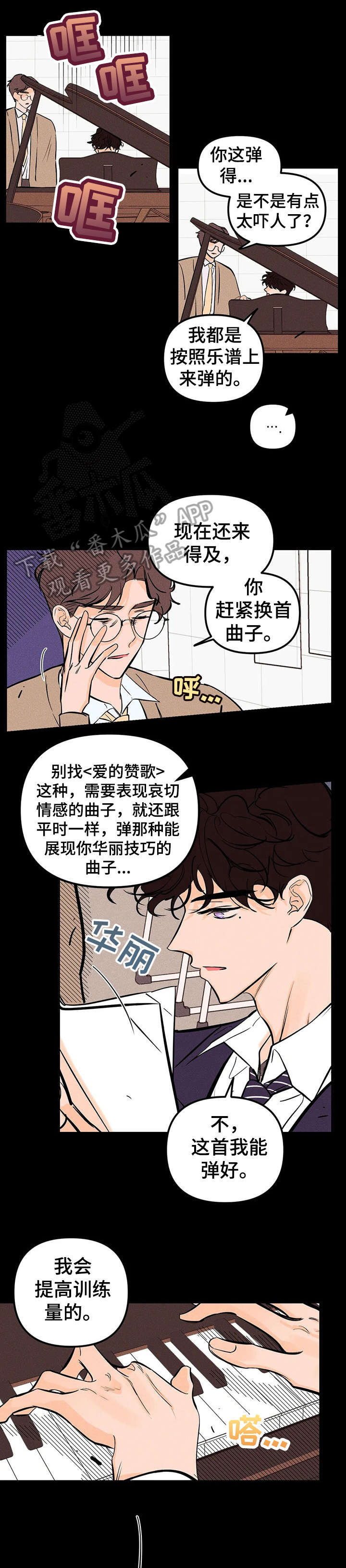第20章：少管0
