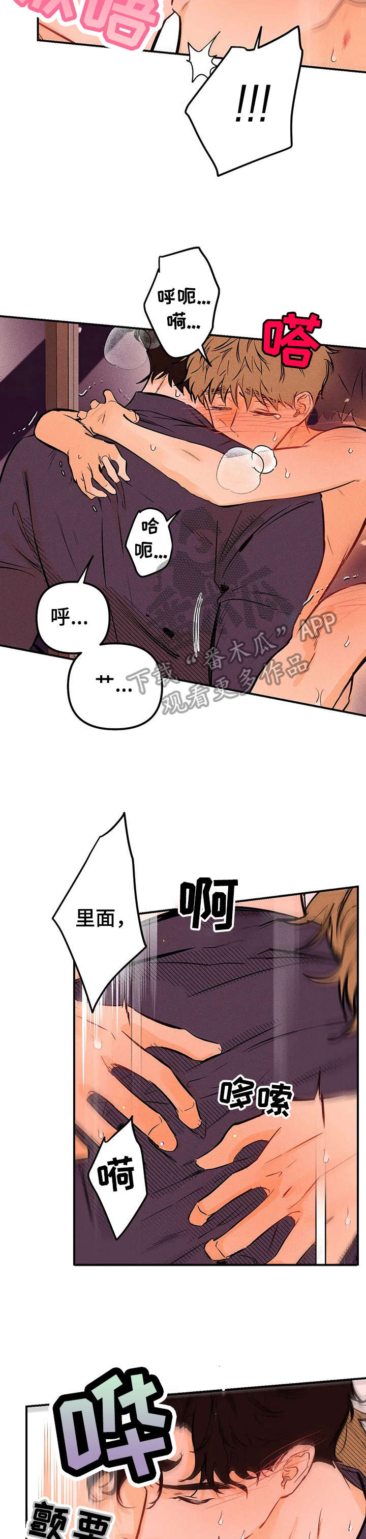 第17章：真乖3