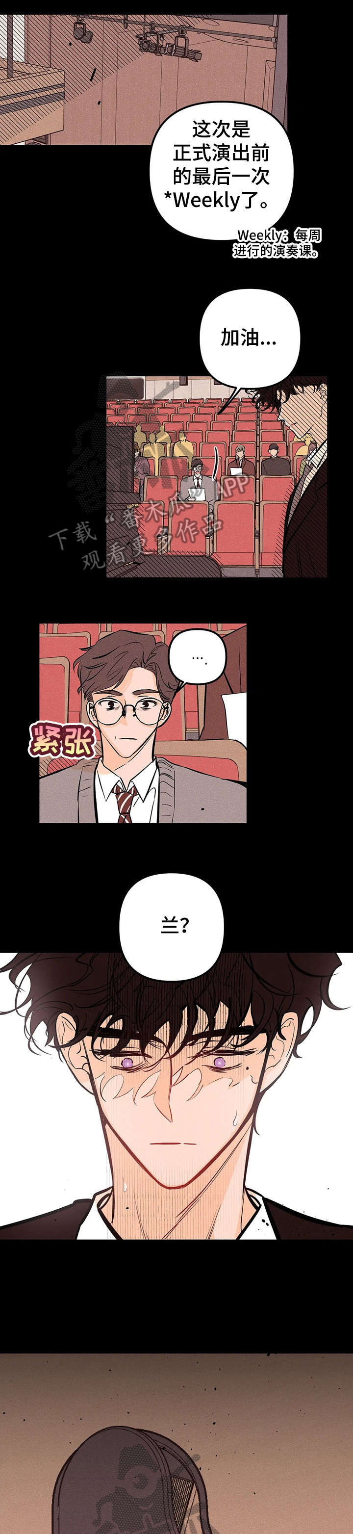 第20章：少管3