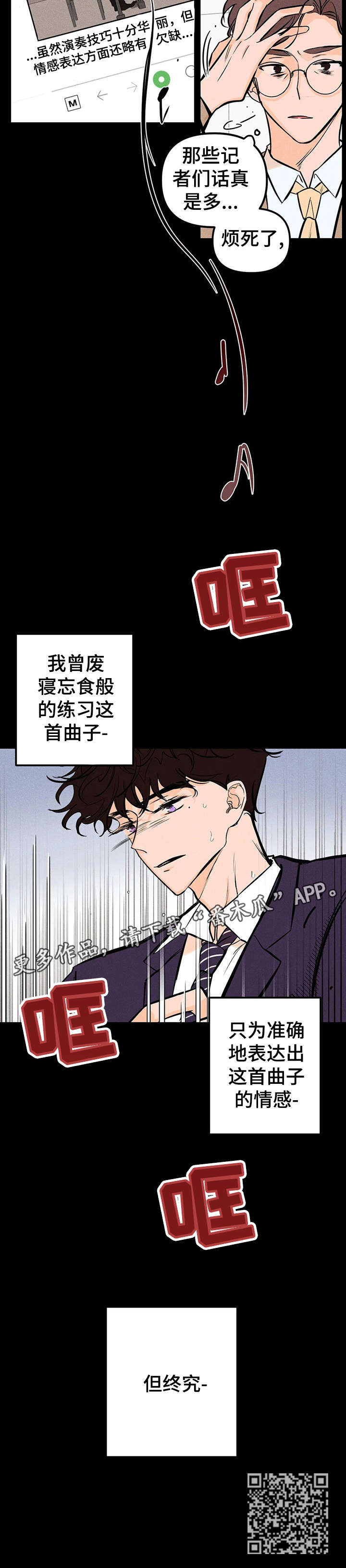 第20章：少管2