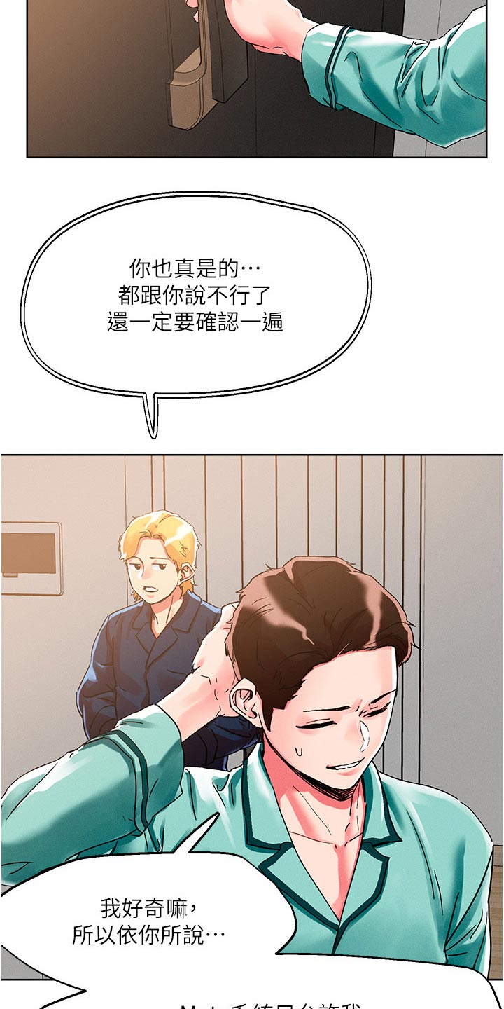 第87章：静观其变1