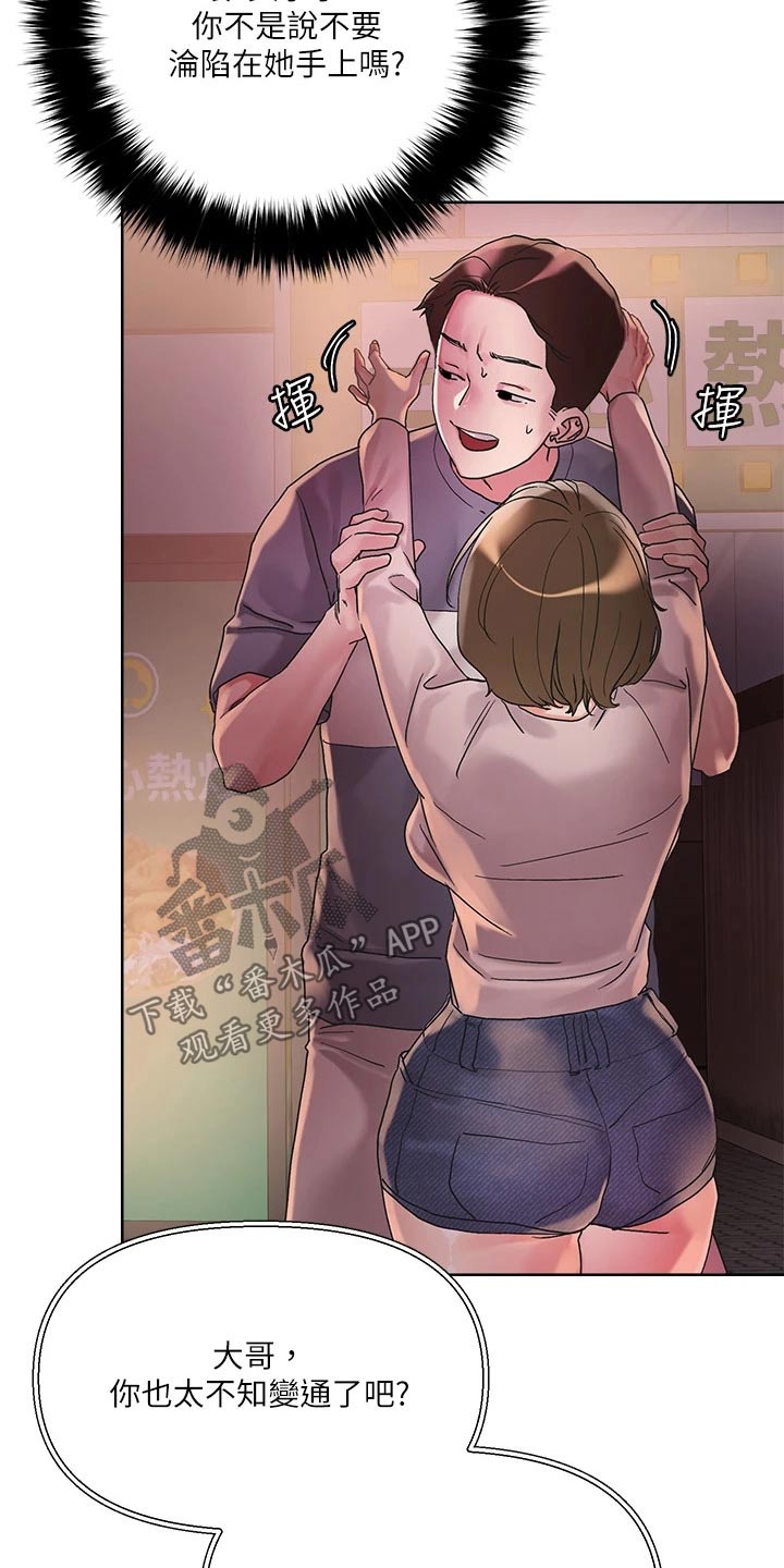 第24章：马上来1
