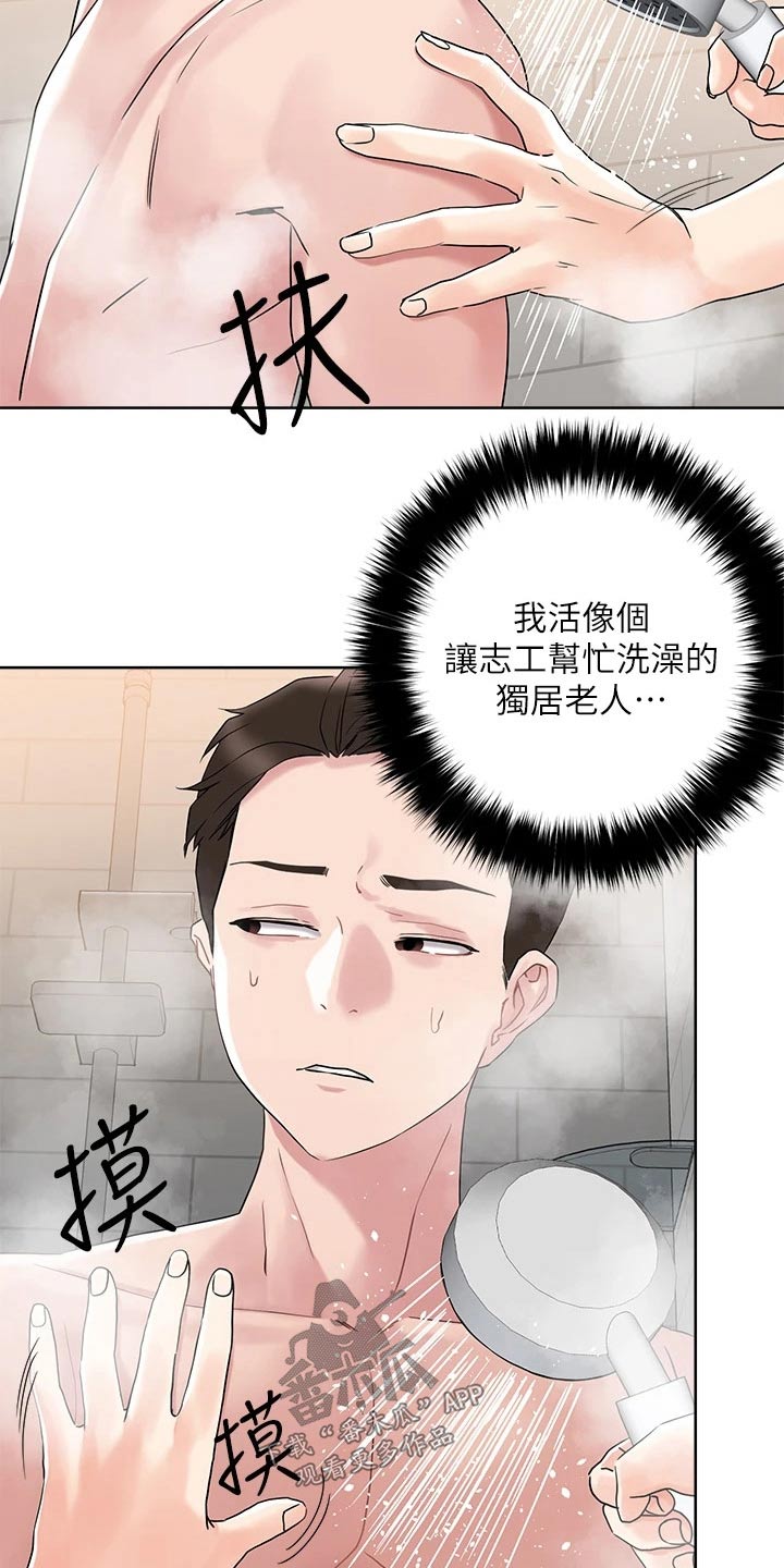 第22章：别慌0