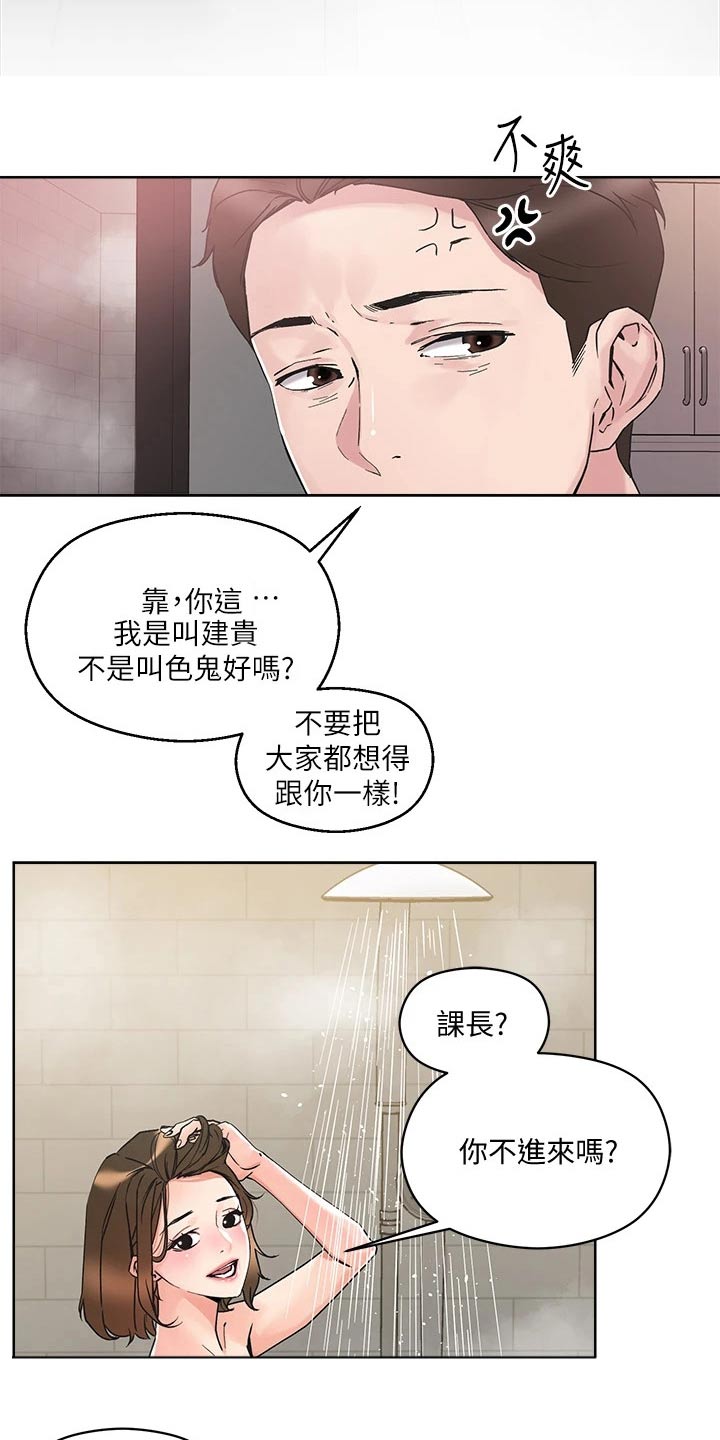 第23章：眼神1