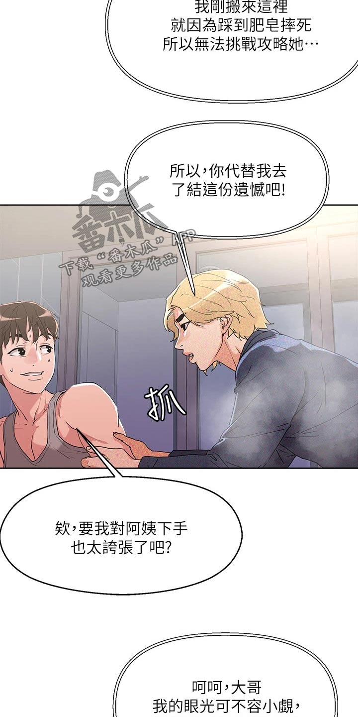 第19章：目标2