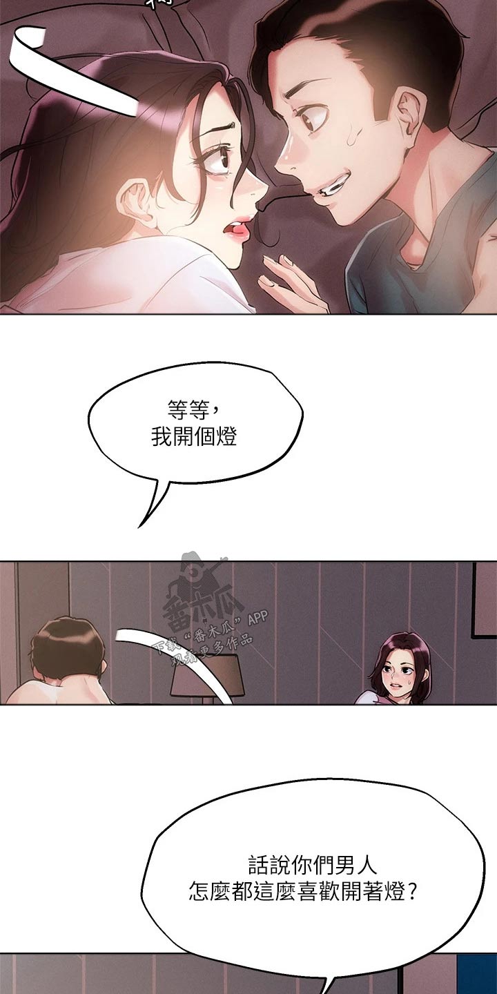第68章：虚弱2
