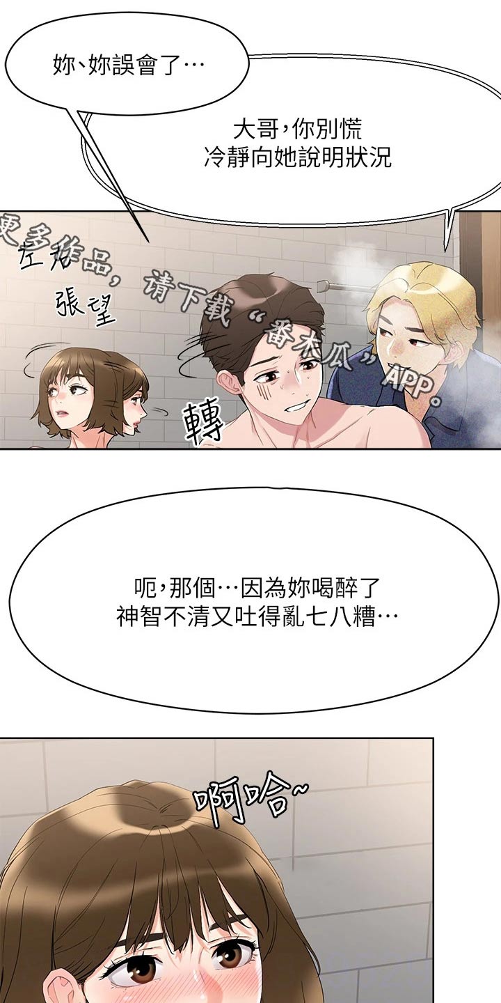 第22章：别慌0