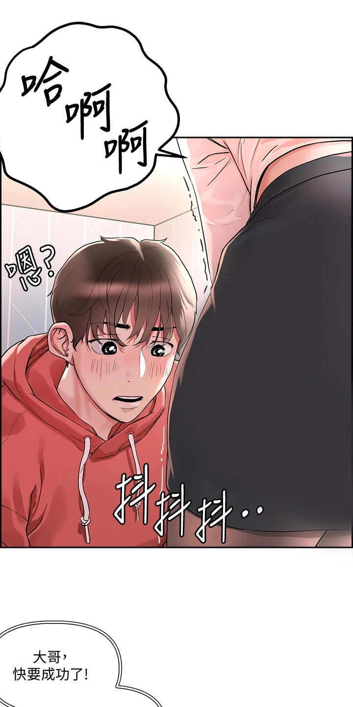 第4章：赚到了0