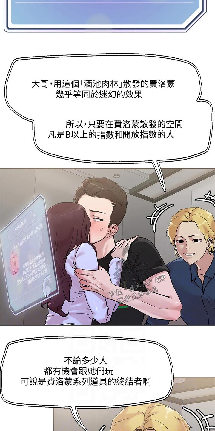 第50章：离家出走4